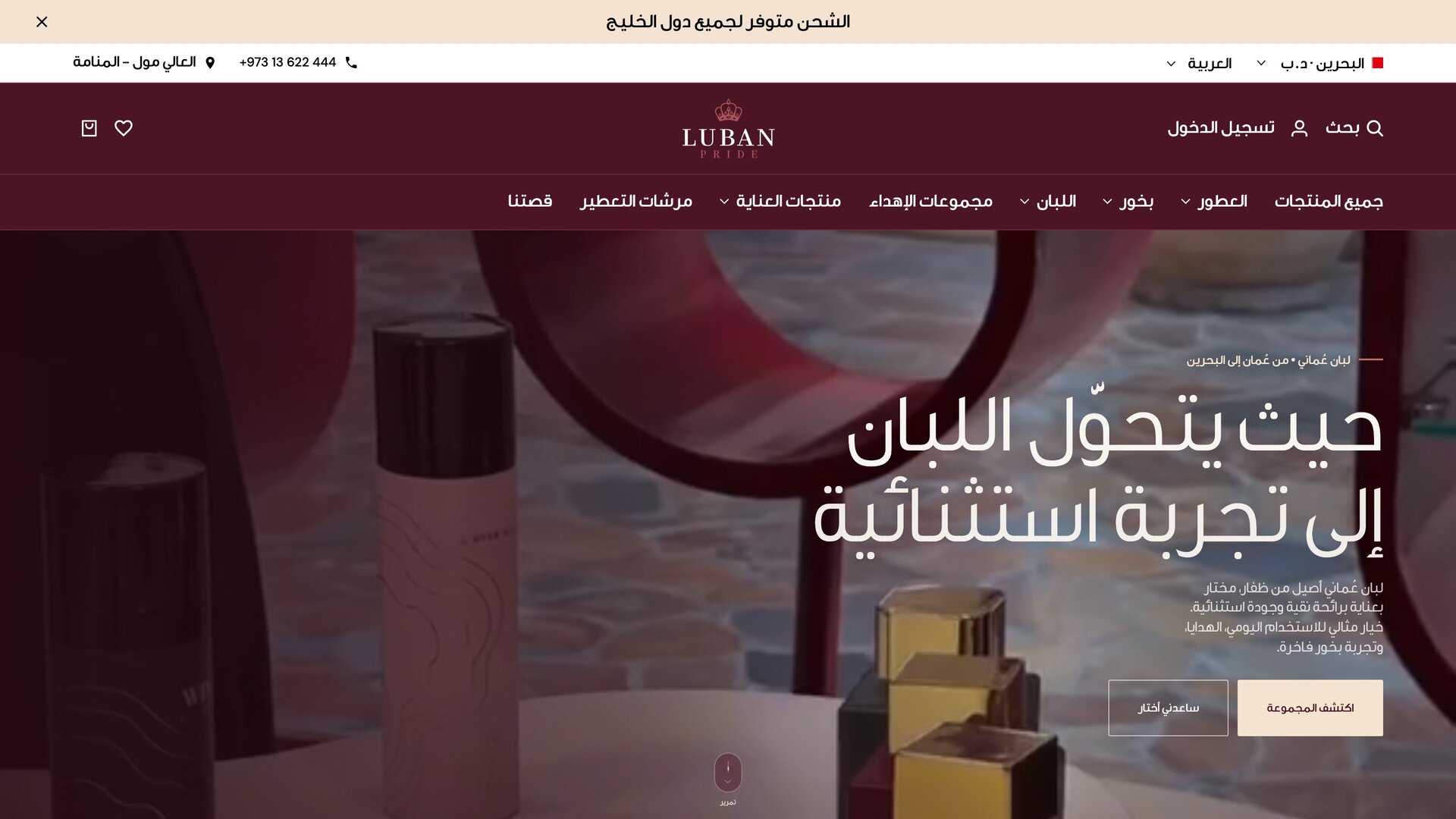 Luban Pride screenshot 1