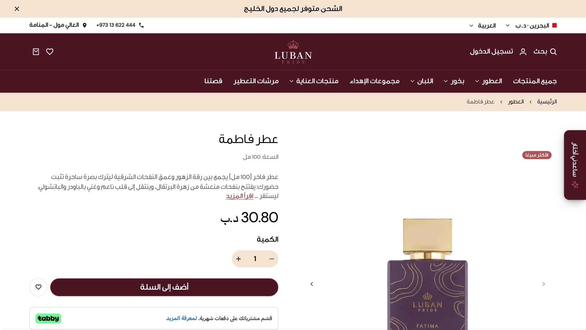 Luban Pride screenshot 2